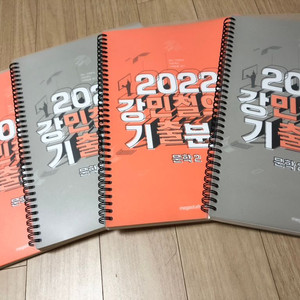 2022 강기분 문학 세트