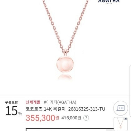 아가타목걸이 14k--0