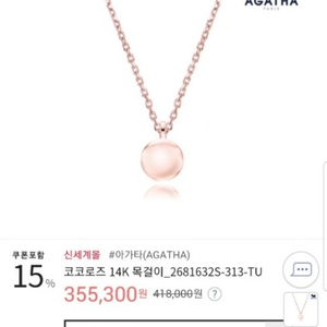 아가타목걸이 14k
