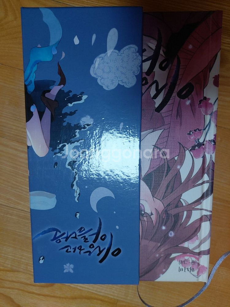 새상품 한정판 이상하고 아름다운 단행본--2