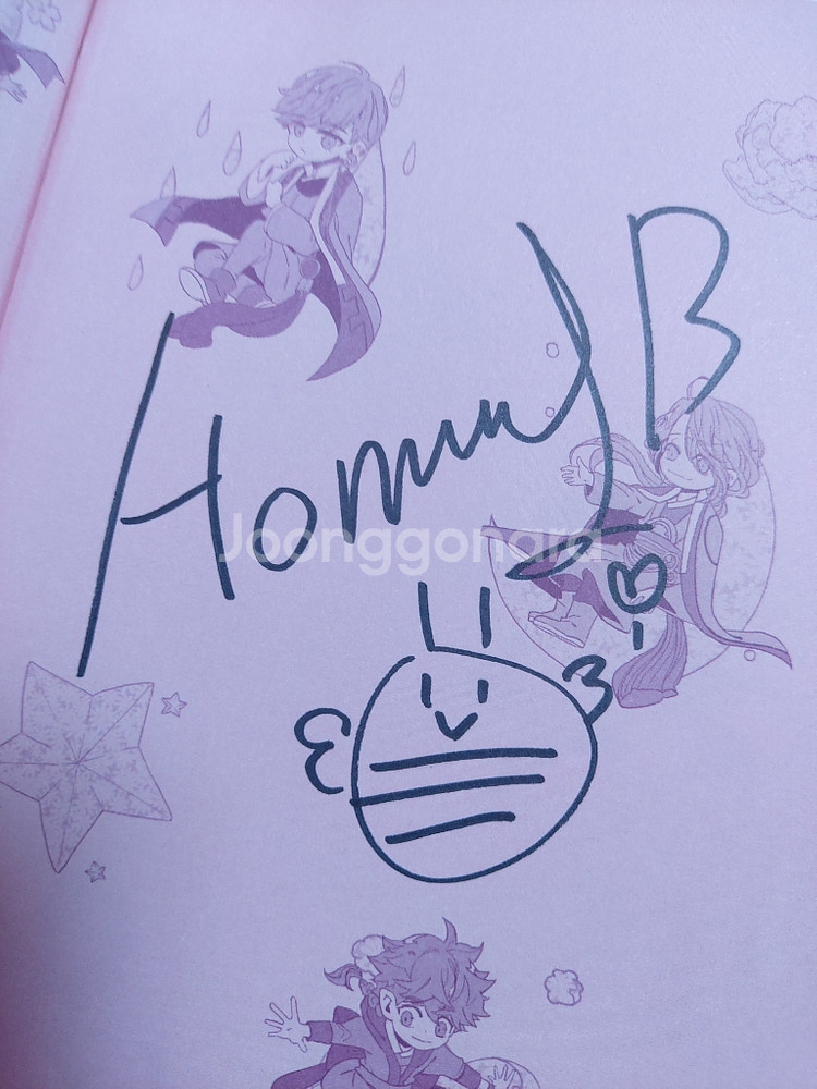 새상품 한정판 이상하고 아름다운 단행본--1