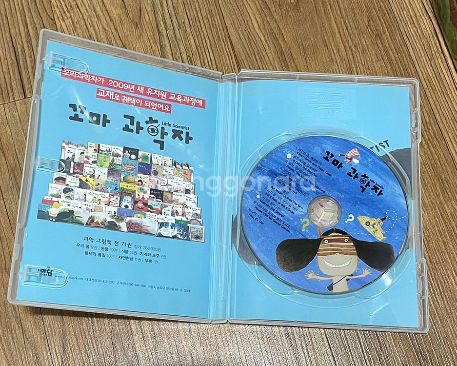 꼬마과학자 과학동화--2