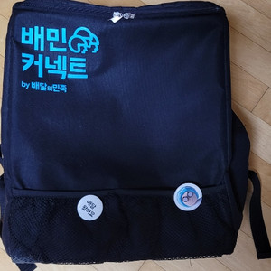 중고 배민 구형 가방, 헬멧 팝니다