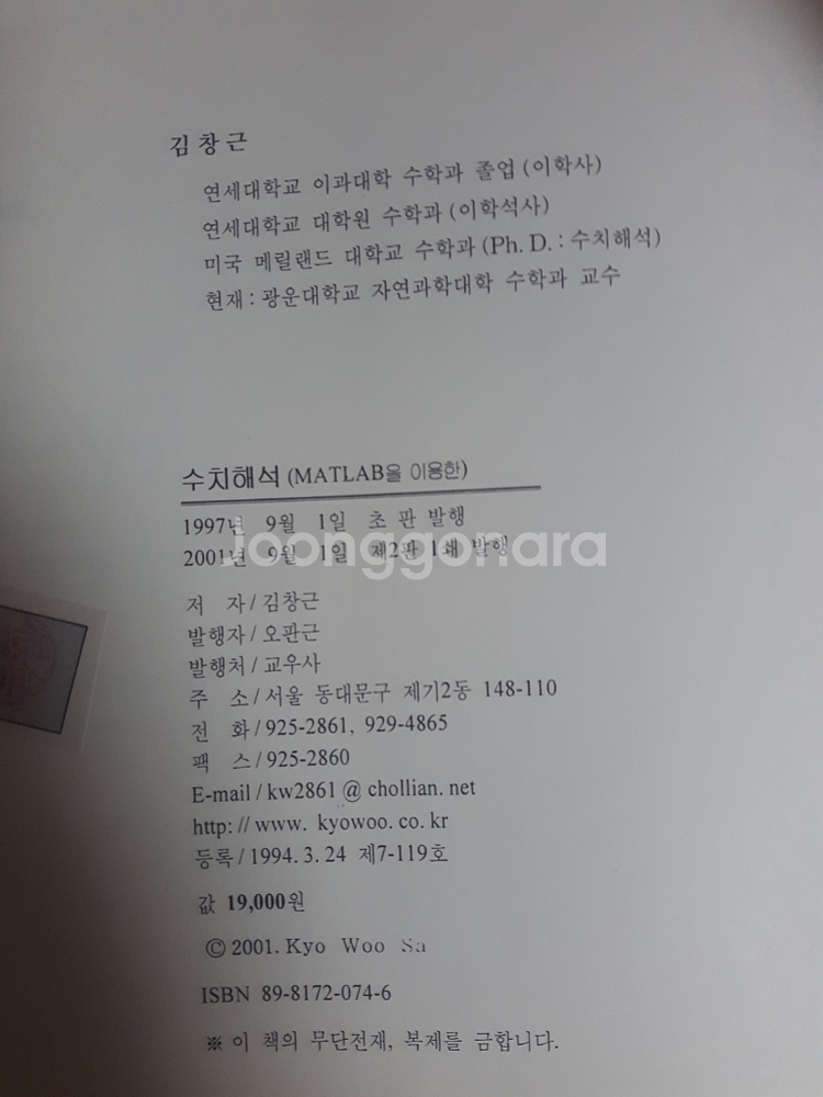 MATLAB을 이용한 수치해석--1