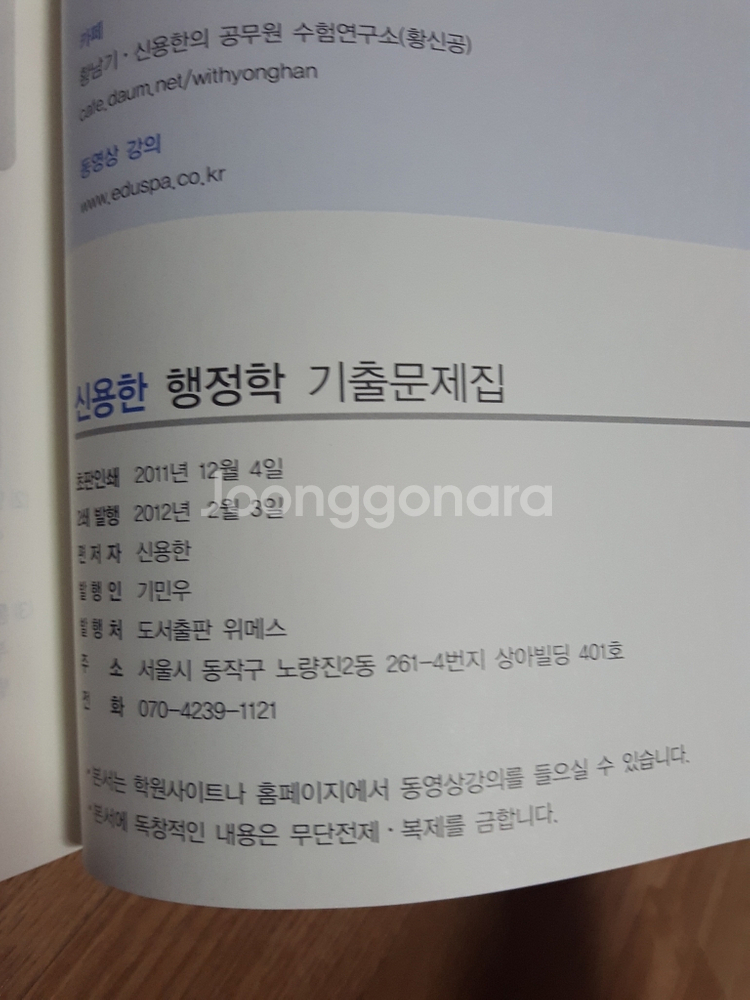 COMPASS 행정학 합격노트--1