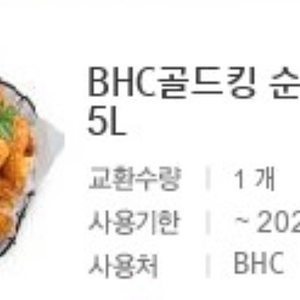 bhc 골드킹 순살