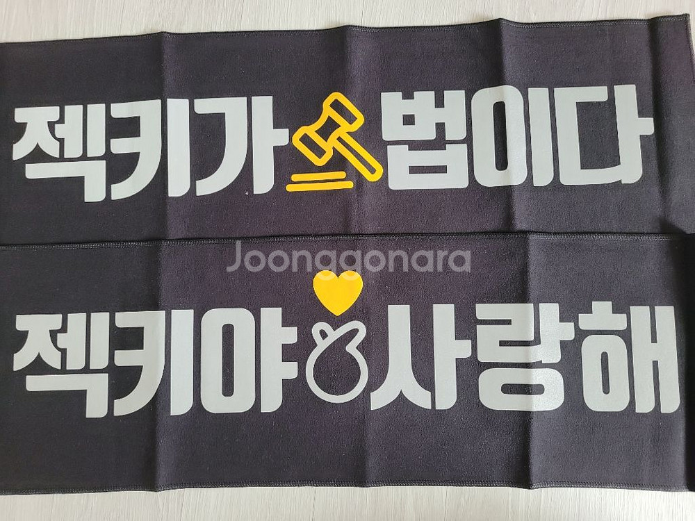 젝스키스 응원 슬로건 판매--0