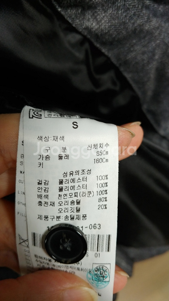 에잇세컨 모직 오리털 롱패딩 55--9