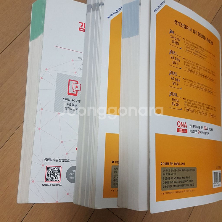 전기기사 실기 이론서+ 19개년 기출문제--1