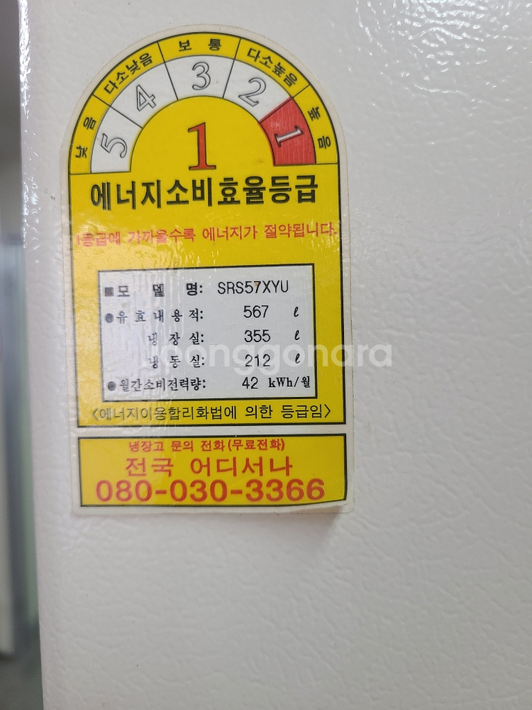 양문형 냉장고 상태최상--5