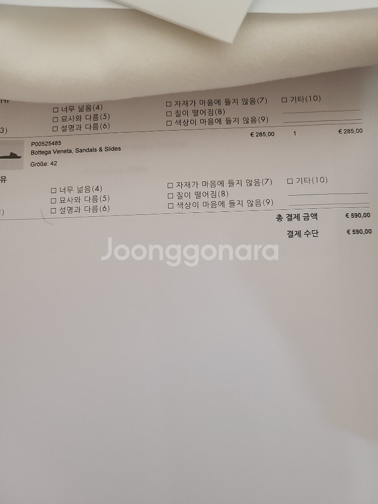 보태가 베네타 러버 슬리퍼, 270(42)--3