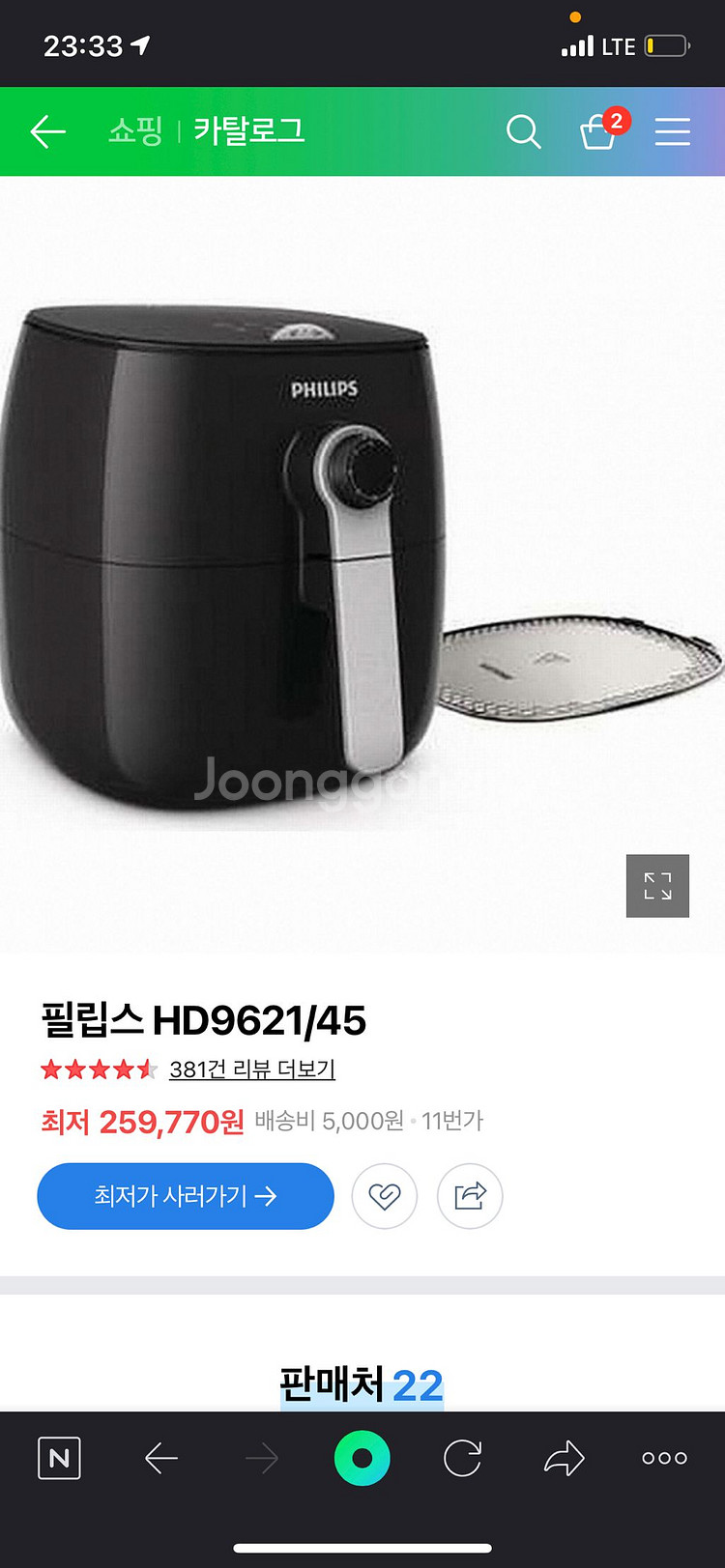 급처 필립스 에어프라이어 미개봉 팝니다--0