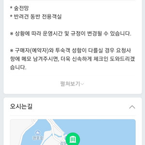 강릉 세인트존스 호텔 금~토 숙박권팝니다