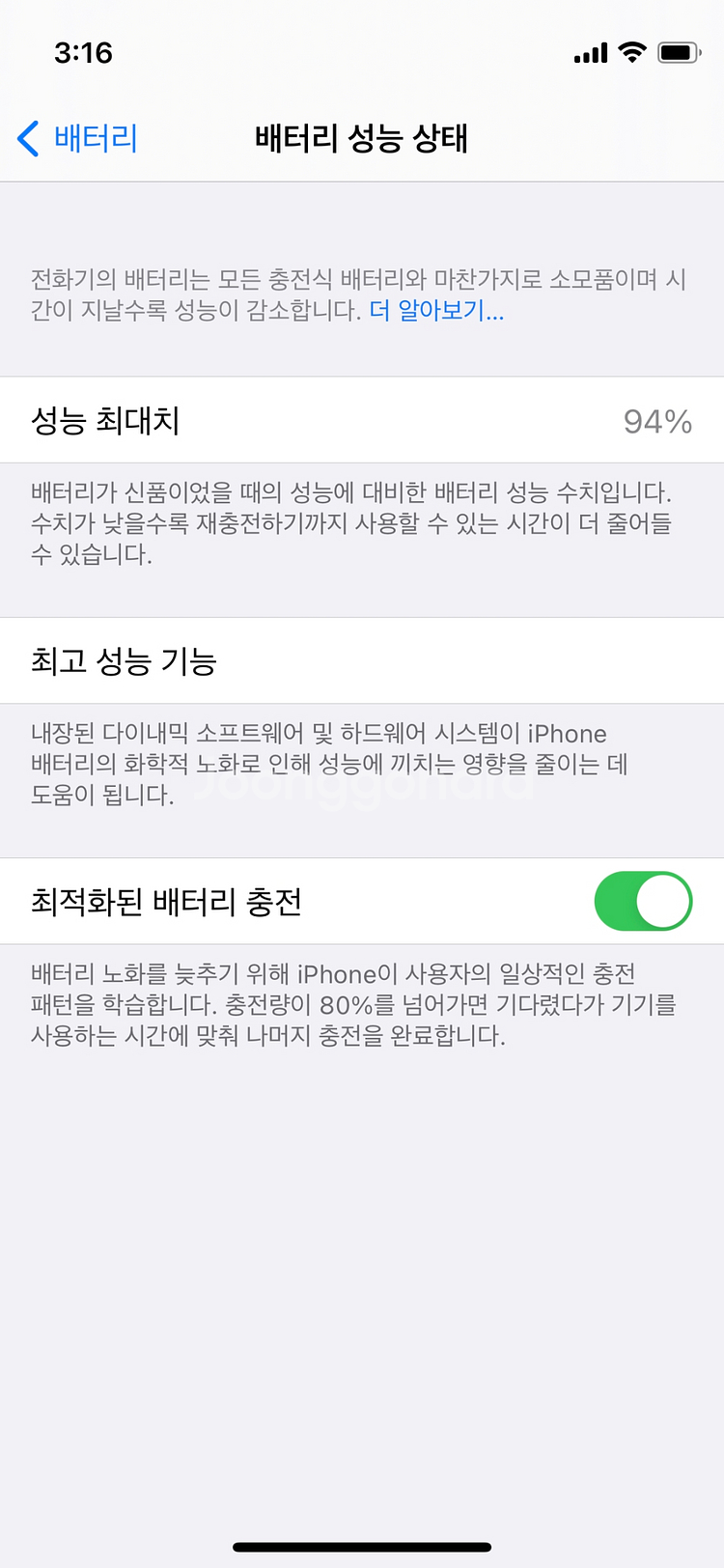 아이폰12미니 128기가 블루 판매합니다--8