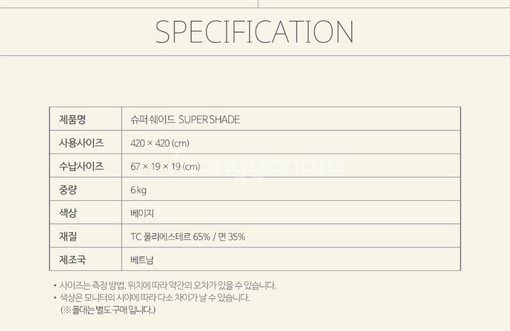 네이처하이크 슈퍼쉐이드 렉타 타프--2