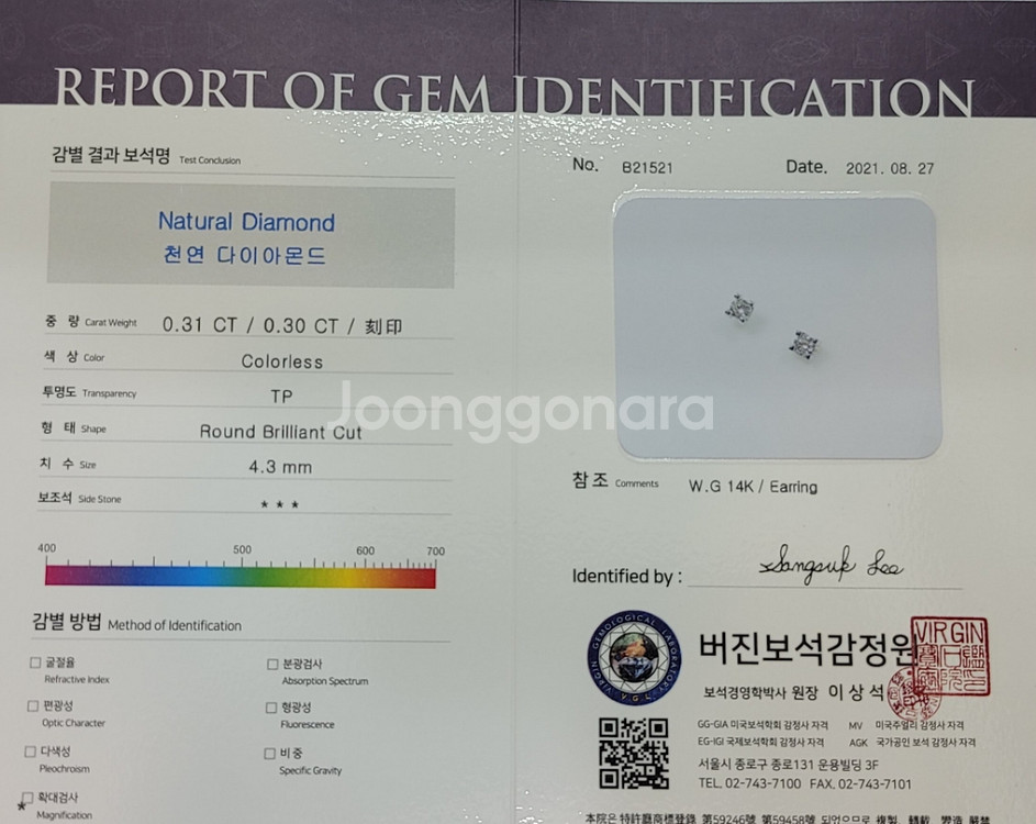 3부다이아귀걸이(0.30ct, 0.31ct) c드--5