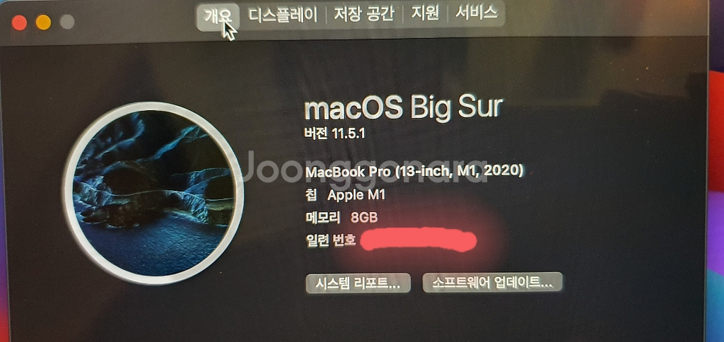맥북프로 m1 256 스그--1