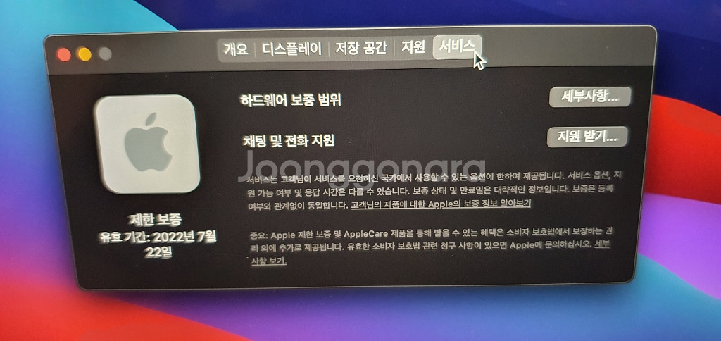 맥북프로 m1 256 스그--2