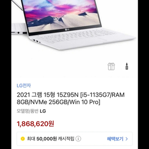 LG 그램 2021 15인치 노트북