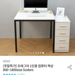 1인용 책상(컴퓨터책상도 가능) 팝니다
