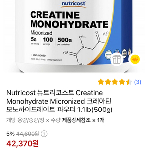 크레아틴 500g