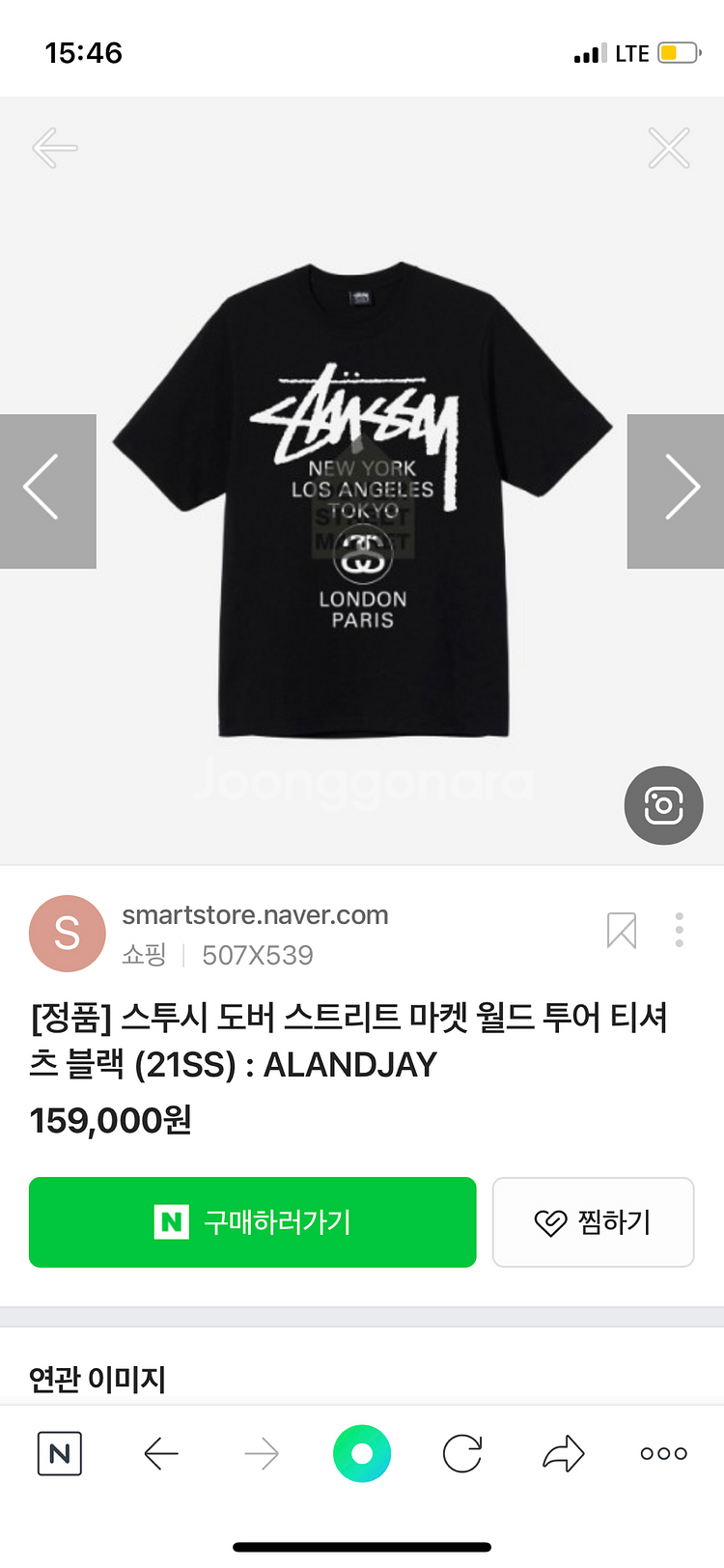 스투시 월드투어 반팔 L 사이즈--0