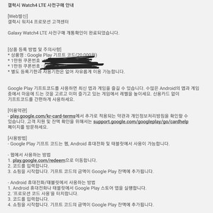 구글플레이기프트코드 팝니다(2만원)