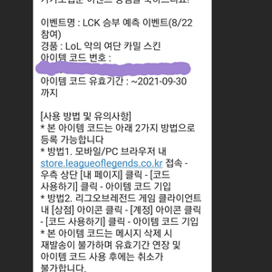 악의여단 카밀스킨코드