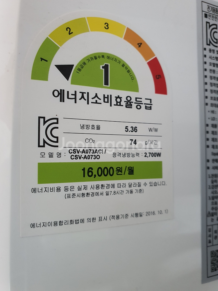 캐리어 CSV-A073ACI 7평 인버터 벽걸이에어컨--4