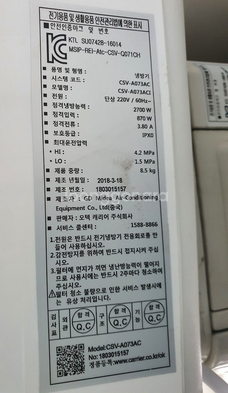 캐리어 CSV-A073ACI 7평 인버터 벽걸이에어컨--5