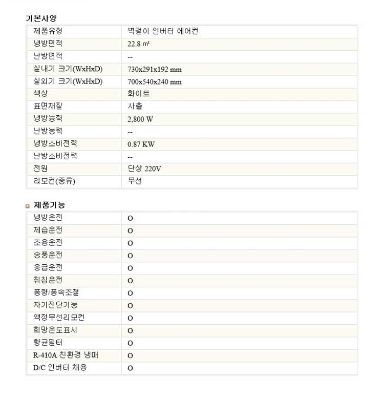 캐리어 CSV-A073ACI 7평 인버터 벽걸이에어컨--6