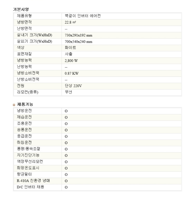 캐리어 CSV-A073ACI 7평 인버터 벽걸이에어컨--6