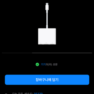 애플 정품 usb-c 멀티포트 어댑터