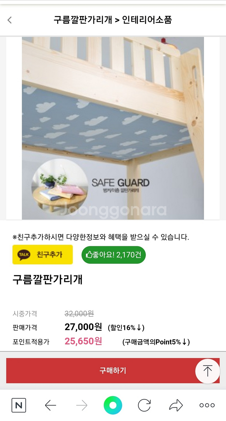 에보니아 이층침대 커튼+깔판가리게--4