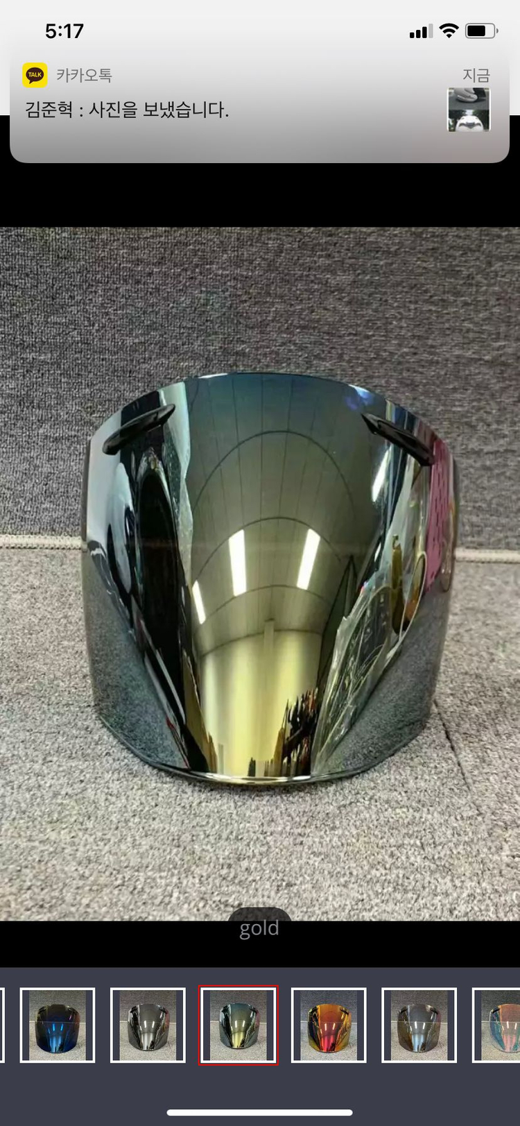 아라이 오픈헬멧--4