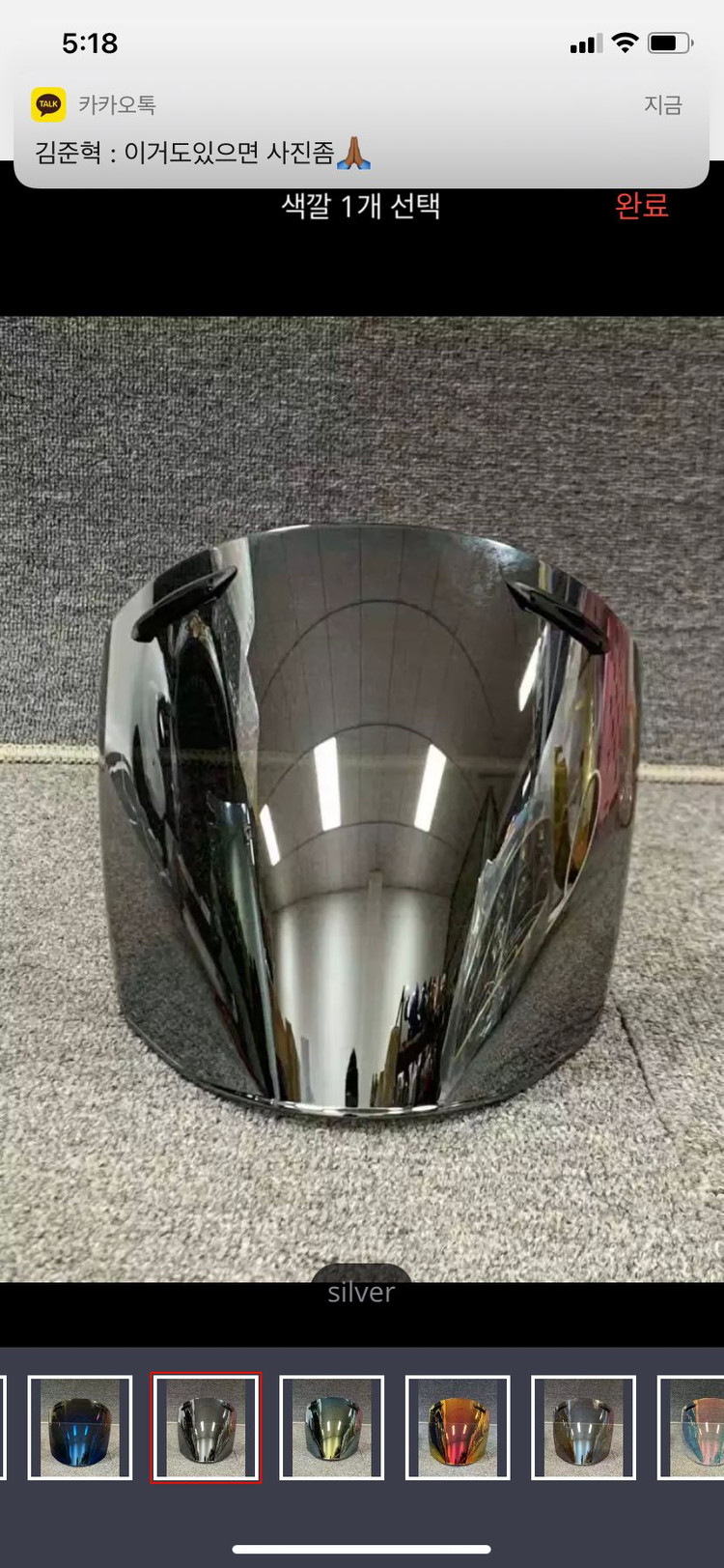 아라이 오픈헬멧--5