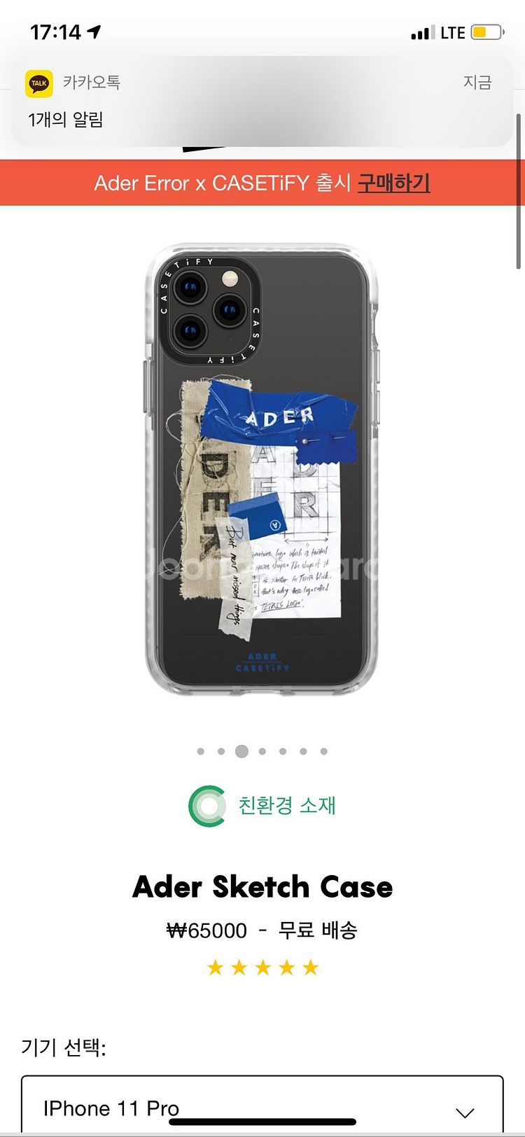 케이스티파이 아더에러 11프로--1