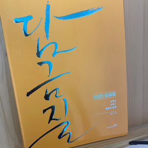 2021 담금질 확통