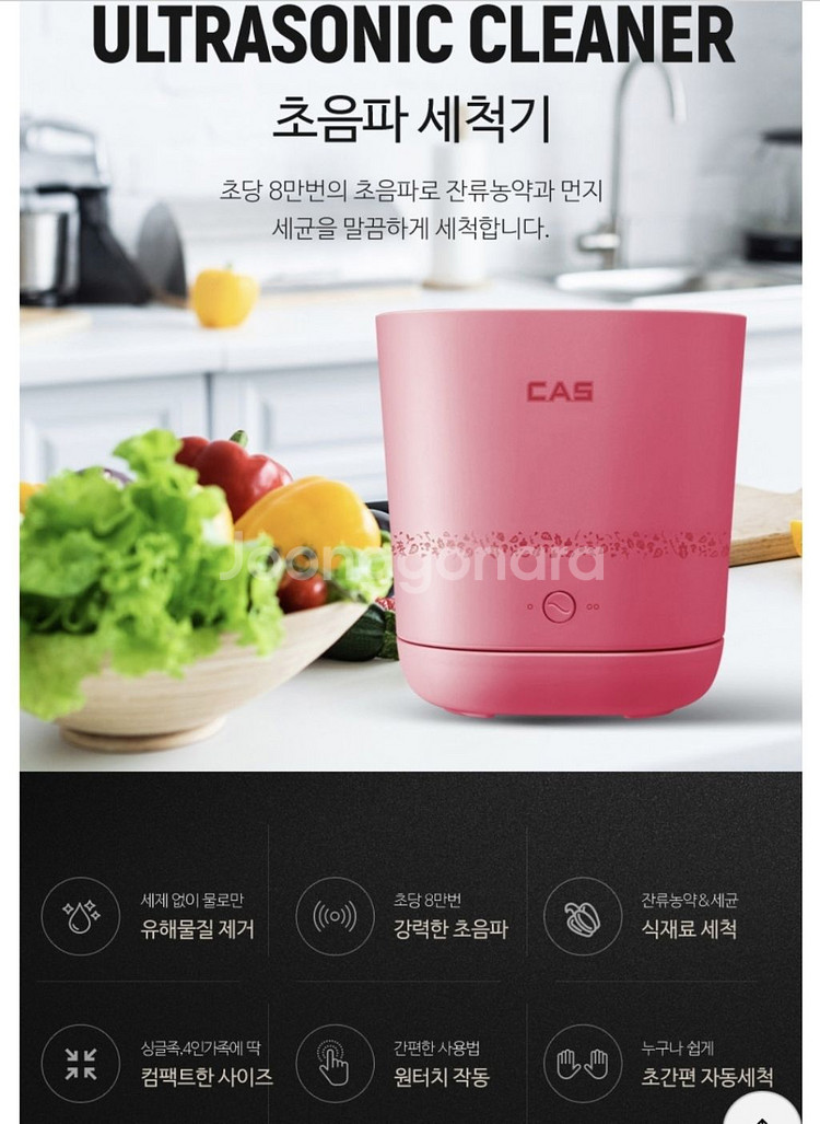 카스 올인클린 초음파 세척기 3종/택 (새제품)--1