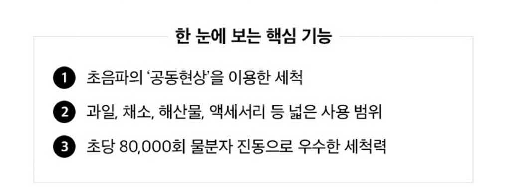 카스 올인클린 초음파 세척기 3종/택 (새제품)--2