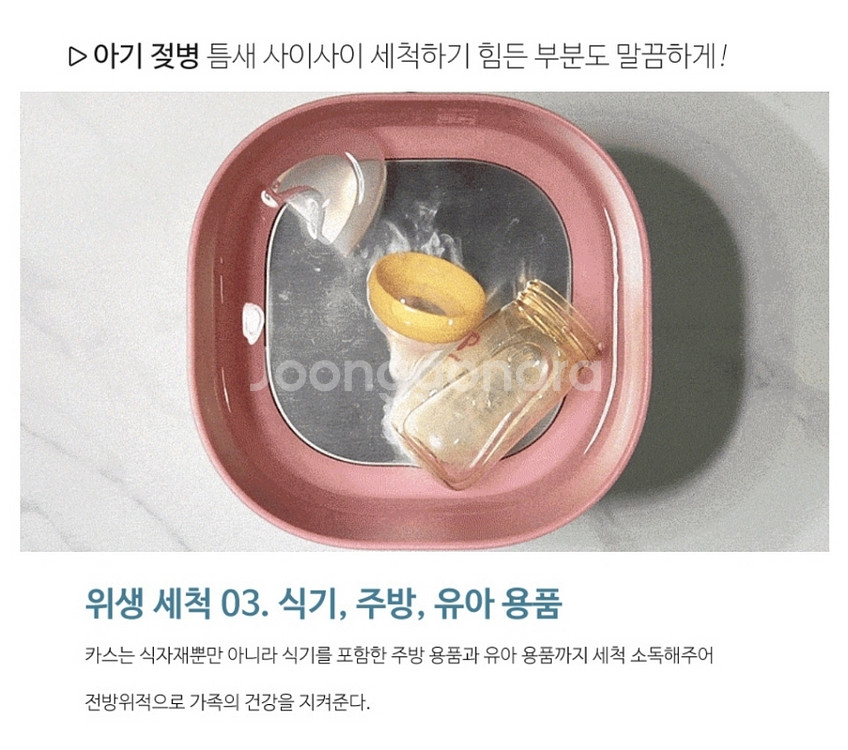 카스 올인클린 초음파 세척기 3종/택 (새제품)--6