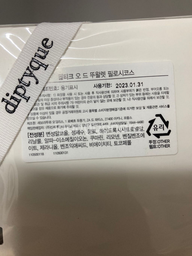 딥디크 딥티크 필로시코스 100ml--1