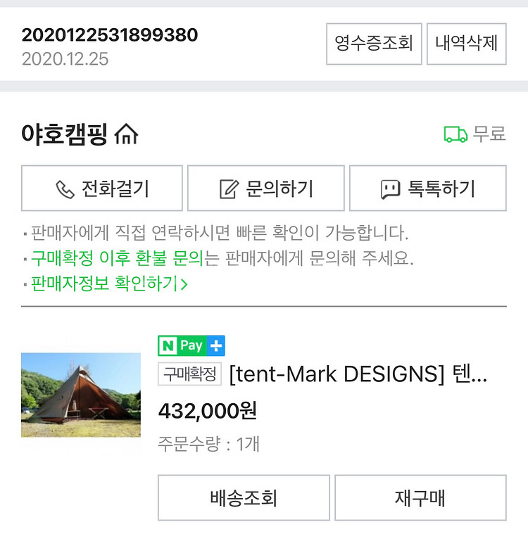 텐트마크 서커스tc--2