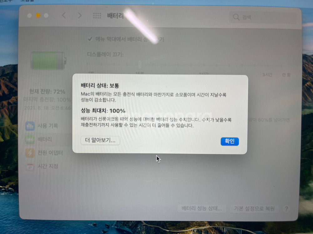 맥북 에어 m1 기본형 팝니다 (매직마우스포함가)--7