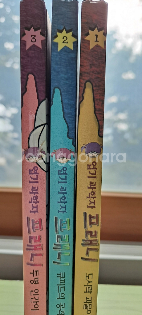 엽기과학자프래니--1