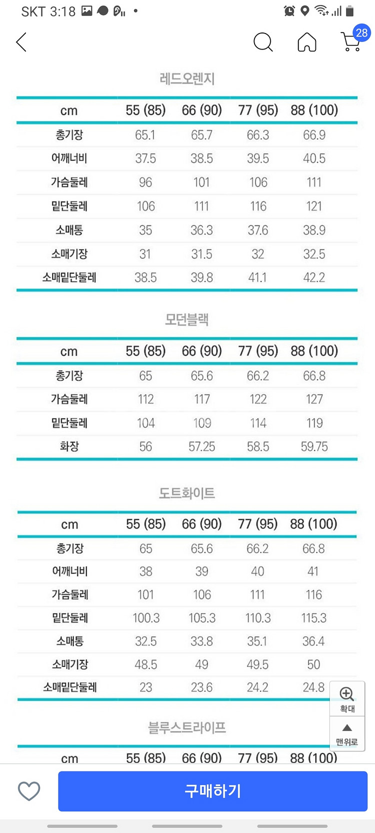르샾 블라우스 새상품--2