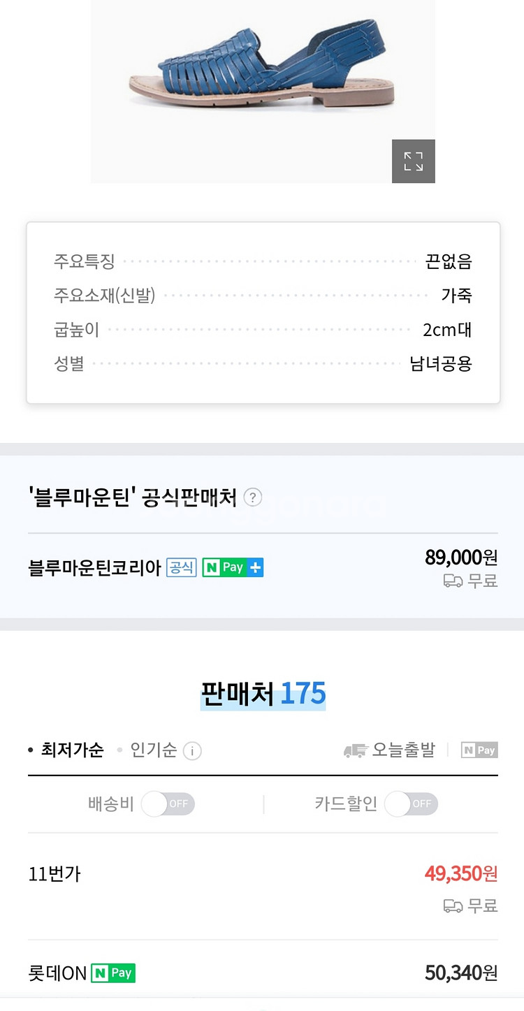 새상품>블루마운틴 핸드메이드 천연가죽 샌들225~240--5