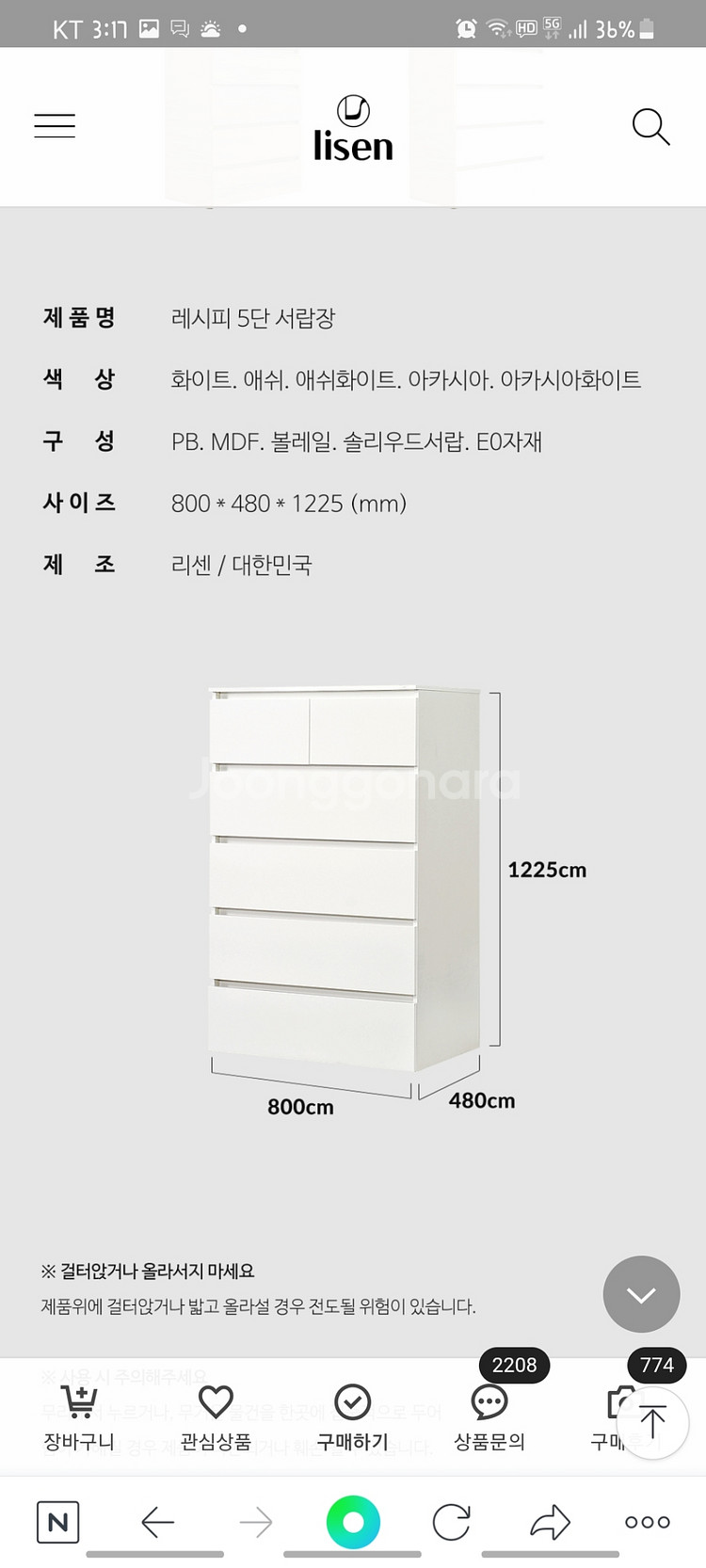 리센 5단 서랍장--2