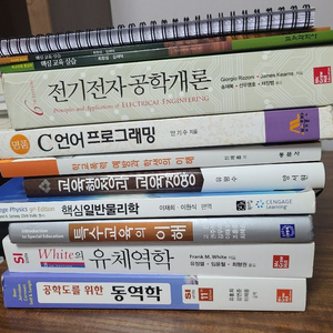 기계공학 전공책/ 사범대 교직이수 책