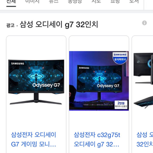 삼성 오디세이 G7 32인치